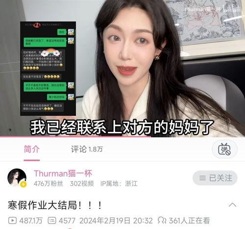 嘉兴网红爆料事件视频曝光,揭秘背后真相 第1张 嘉兴网红爆料事件视频曝光,揭秘背后真相 第1张