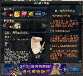 dnf体验服最新爆料171,171版本革新来袭，全新玩法等你探索